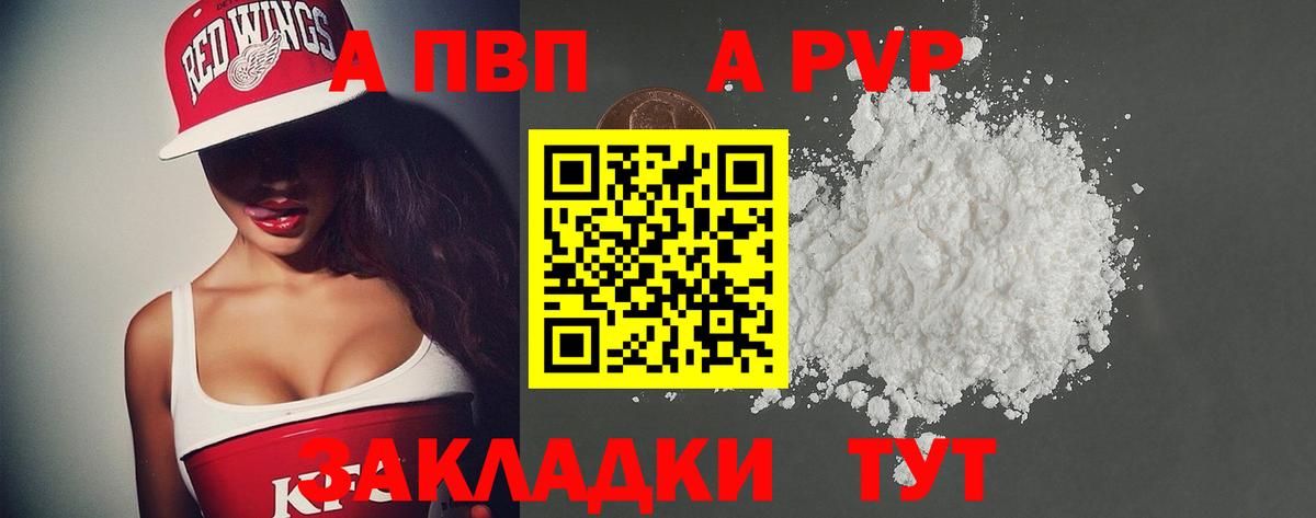 Alpha-PVP СК КРИС Прохладный