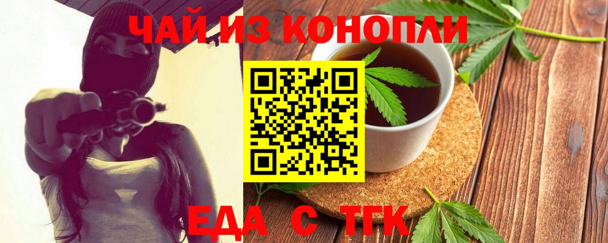 Печенье с ТГК марихуана Прохладный