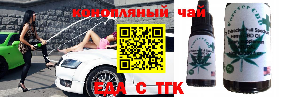 Прохладный  Печенье с ТГК марихуана  Вход с VPN 
