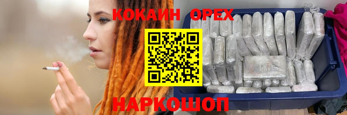как найти наркотики  Вход с VPN  COCAIN Columbia  Прохладный  Кокаин 99% 