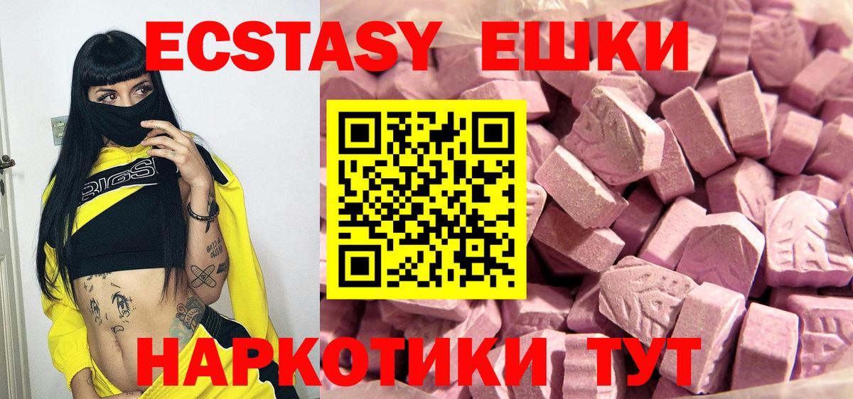 ЭКСТАЗИ louis Vuitton  Ecstasy 280 MDMA  Вход с VPN  Прохладный 