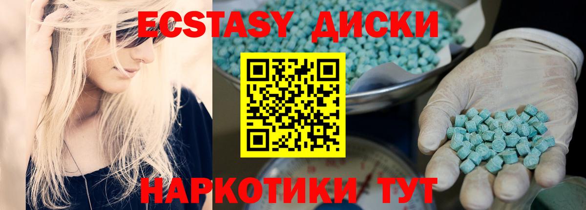 Ecstasy XTC Прохладный