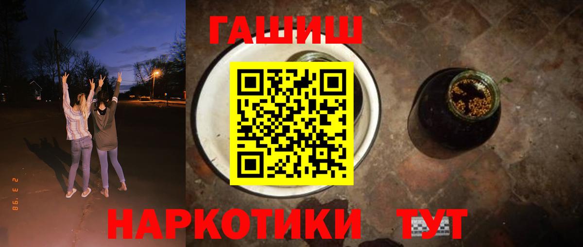 Гашиш гашик  где найти   Прохладный  ГАШИШ  ГАШИШ индика сатива  Вход с VPN 