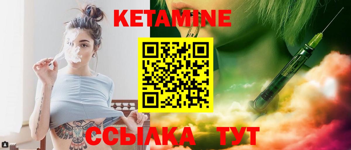 КЕТАМИН VHQ Прохладный