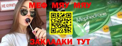 мефедрон VHQ Рузаевка