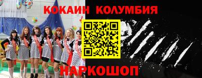 кокаин колумбия Рязань
