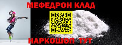 мефедрон VHQ Рузаевка