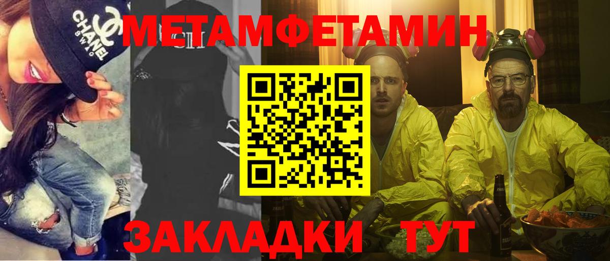 Прохладный  Метамфетамин мет  Вход с VPN 