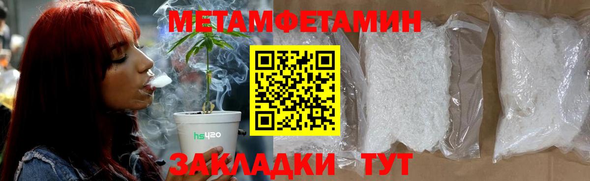 Метамфетамин витя Прохладный