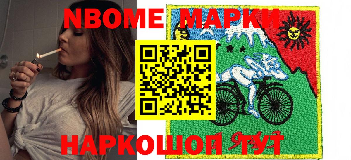 Марки 25I-NBOMe 1,8мг Прохладный
