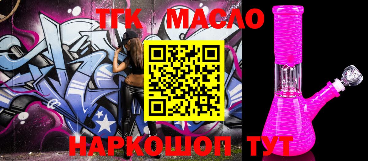 Дистиллят ТГК вейп с тгк  Вход с VPN  Прохладный  ТГК гашишное масло 